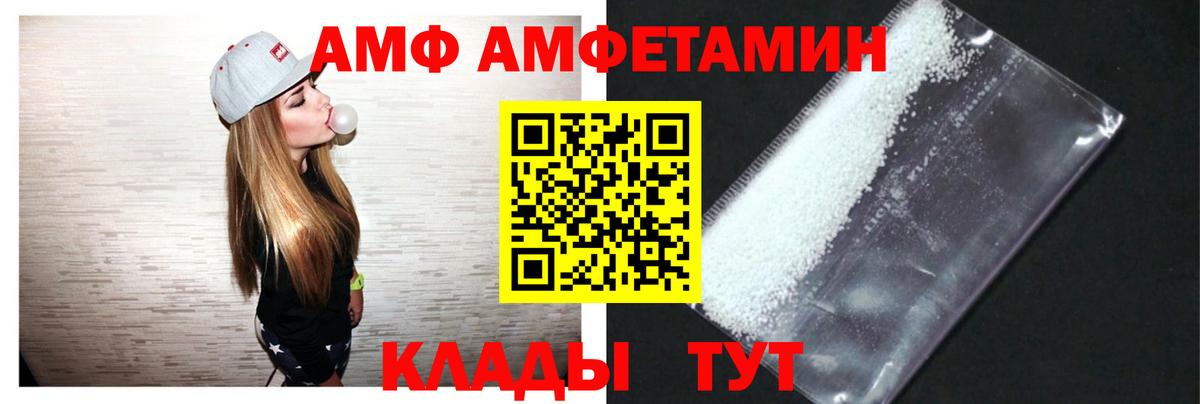 АМФ  АМФЕТАМИН  Благодарный  Амфетамин Premium  Вход с VPN 