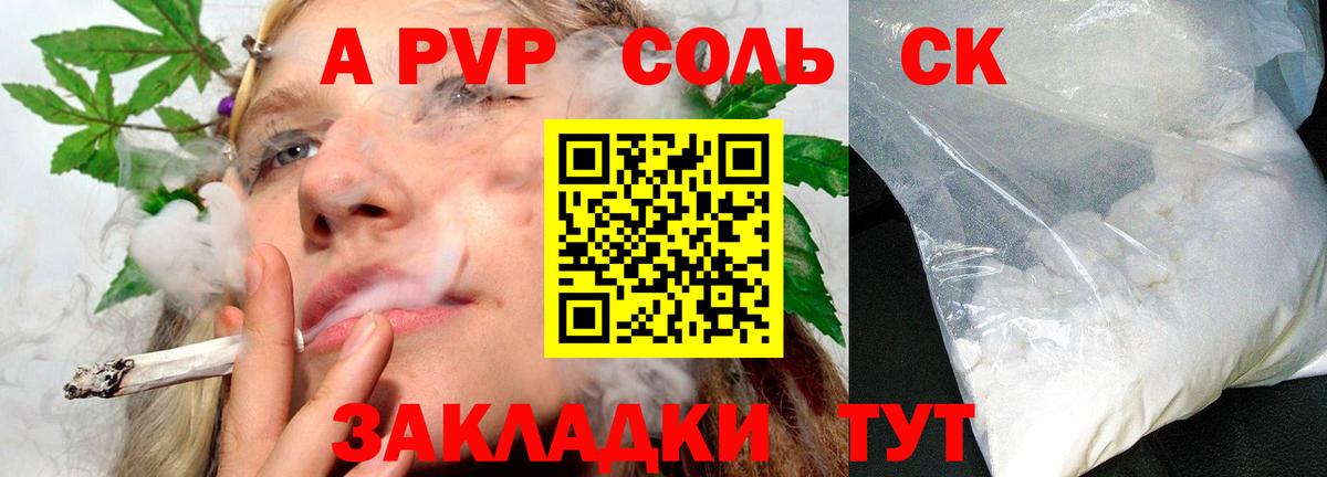 Alfa_PVP VHQ Благодарный