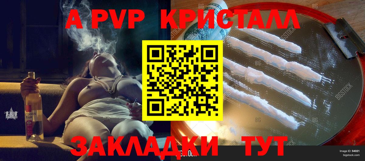 APVP  APVP мука  Вход с VPN  Благодарный  APVP VHQ  A-PVP мука 
