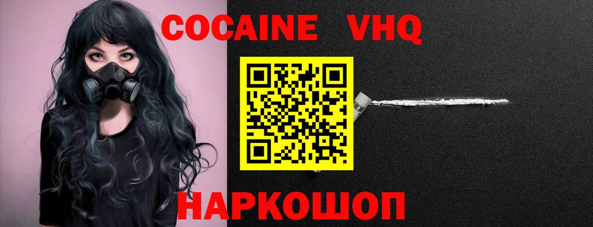 Кокаин Эквадор  КОКАИН 98%  Благодарный  Кокаин  Вход с VPN 