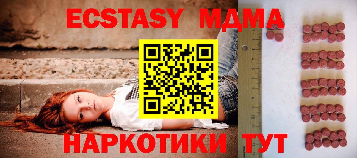 Ecstasy 99% Благодарный