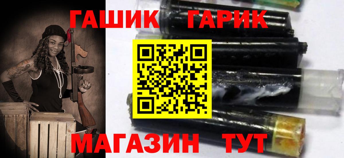 ГАШИШ гашик Благодарный