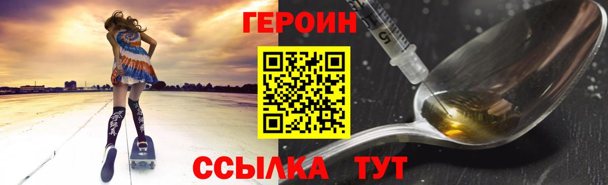 Благодарный  ГЕРОИН Heroin  Героин  Вход с VPN 