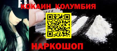кокаин VHQ Балаково