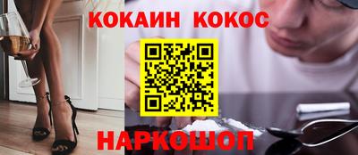 кокаин VHQ Балаково