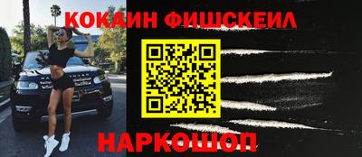 кокаин VHQ Балаково