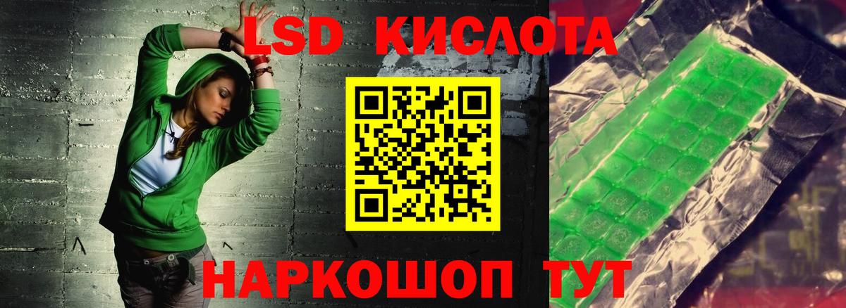 Лсд 25 экстази ecstasy  ЛСД экстази кислота  LSD-25 экстази  Благодарный  Вход с VPN 