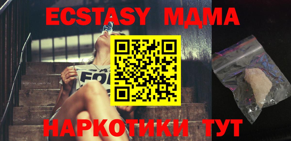 Благодарный  MDMA молли  Вход с VPN 