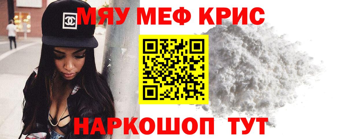 Благодарный  МЯУ-МЯУ VHQ  МЕФ VHQ  МЯУ-МЯУ  Вход с VPN 