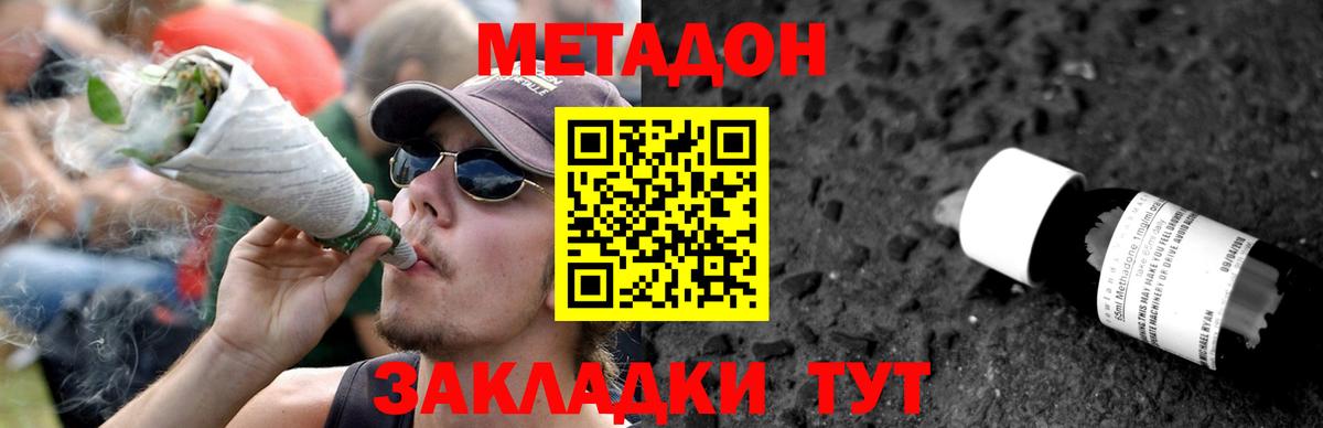 Вейп ТГК  Благодарный  Вход с VPN  КОКАИН  ГАШ  Меф МЯУ МЯУ кристаллы  ГАШ  Бошки Шишки 