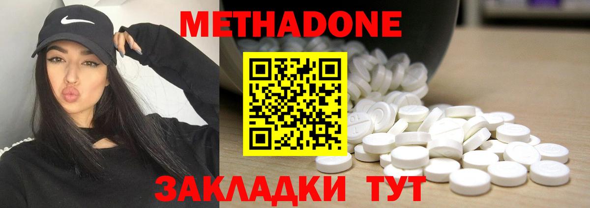 MEGA ССЫЛКА  МЕТАДОН кристалл  Вход с VPN  Благодарный 