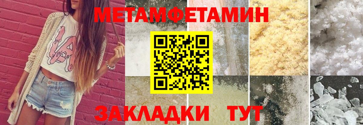 МЕТАМФЕТАМИН винт Благодарный