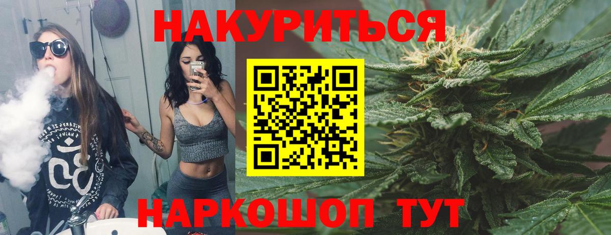 Каннабис White Widow Благодарный