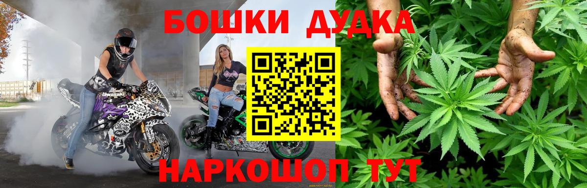 Бошки Шишки Ganja  Вход с VPN  Благодарный  Шишки марихуана семена 